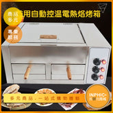 INPHIC-一層兩盤多功能燒烤爐 大容量 烤肉煎肉 雙層自動控溫烤箱-IMLB00110AA