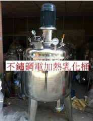 INPHIC-真空乳化釜 電加熱乳化釜 乳化鍋 乳化釜 高速乳化釜