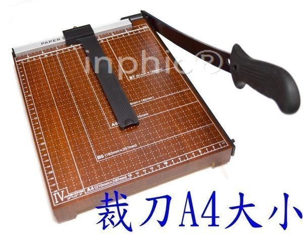 INPHIC-商用 營業 (裁刀)裁紙機A4大小