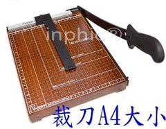 INPHIC-商用 營業 (裁刀)裁紙機A4大小