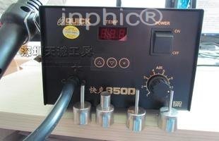 INPHIC-工業用熱風槍贈4嘴和起拔器