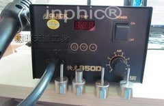 INPHIC-工業用熱風槍贈4嘴和起拔器