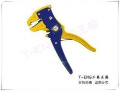 INPHIC-二合一萬能鴨嘴剝線剝皮斷線鉗器五金工具