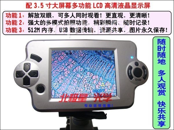 INPHIC-歐美技術2560倍 自帶LCD學生數位顯微鏡 專業生物顯微鏡 學生禮物