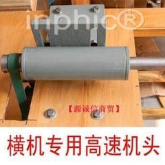 INPHIC-五金多功能橫機專用高速機頭 進口軸承 高精度鏈接軸 同心度高