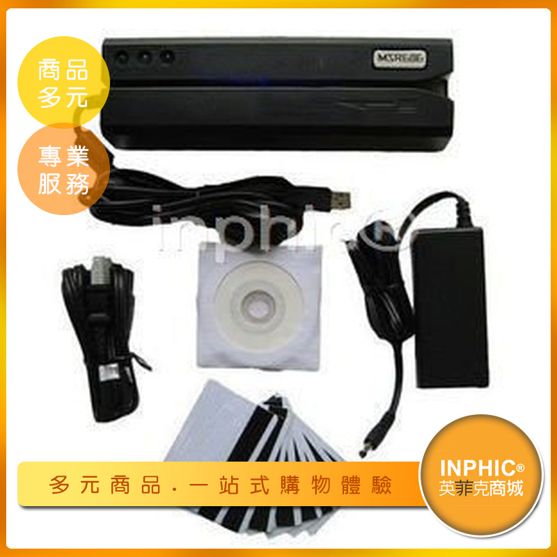 INPHIC-高抗全三軌MSR606 MSR605,MSR206U USB高抗 磁卡讀寫器-IPCR001104A