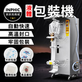 INPHIC-包裝機 定量分裝機 液體包裝機 全自動包裝機 商用定量全自動液體包裝機-IMBB053104A