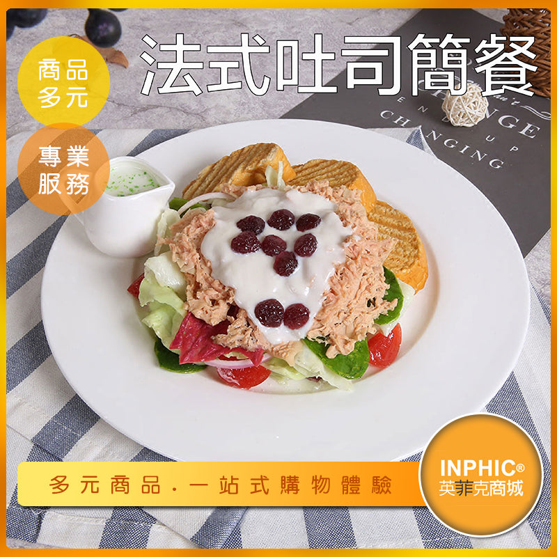 INPHIC-法式吐司簡餐模型 法式吐司料理 法式吐司早午餐 法式吐司三明治 -MFJ022104B