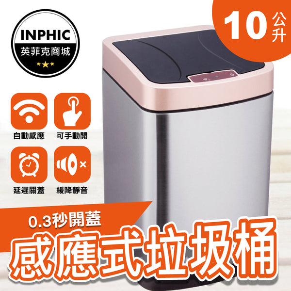感應垃圾桶怎麼選？種類、規格與價格重點