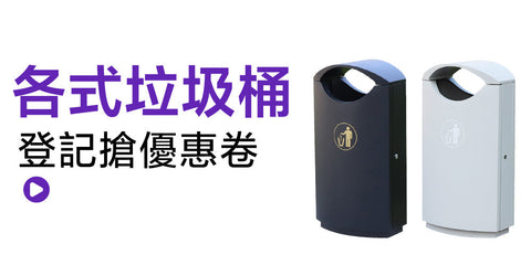 各式垃圾桶