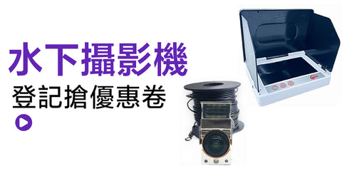 水下攝影機