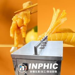 INPHIC-不銹鋼雞爪輔助開口去骨機 鴨爪雞爪開口機 雞爪機 雞爪去骨機 餐飲設備 無骨雞爪滷味 夜市無骨鳳爪【開口去骨相關設備請洽詢】台灣食品加工機台 商用營業用雞爪機-IMAA074104A