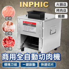 INPHIC-切肉機 商用 電動切絲切肉片機 全自動不銹鋼小型-IMAA078104A