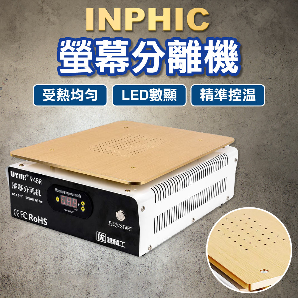 INPHIC-螢幕分離機 平板 手機 拆螢幕機 恆溫加熱平台電熱板-18吋(內置雙氣泵)-IMAC015104A