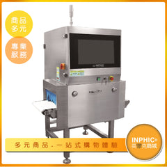 INPHIC-英菲克 一般食品包裝袋 金屬與非金屬食品異物檢測機 碎石木屑鐵屑義務偵測機 食品包裝金檢機 食品異物檢測機 食品金屬/非金屬異物殘留檢測機 金檢機 包裝金屬檢測機 食品加工出廠金屬檢測機