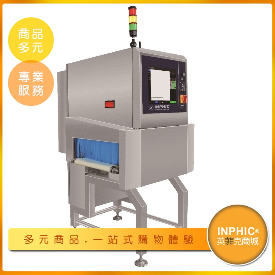 INPHIC-英菲克 食品包裝袋(非金屬薄膜) 金屬異物+非金屬異物檢測機 碎石木屑鐵屑義務偵測機 食品包裝金檢機 食品異物檢測機 食品金屬/非金屬異物殘留檢測機 金檢機 包裝金屬檢測機 食品加工出廠金屬檢測機