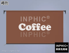 INPHIC-紅龍 爵士欄桿座配件 廣告布 宣傳布 客製商品 私人訂製-褐色-I