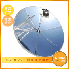 太陽能加熱爐 聚光太陽灶 折疊式 太陽能爐 太陽爐 免碳 燒水煮飯