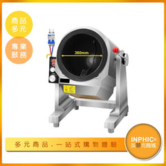 INPHIC-英菲克  電熱式 台式自動炒菜鍋220V 5KW 36CM不鏽鋼炒菜鍋 廚房炒菜設備 中央廚房炒飯炒菜鍋 不沾炒菜鍋 商用炒菜機 營業用自動炒菜機 炒菜機 旋轉炒菜鍋 大型炒菜鍋 大型炒飯鍋