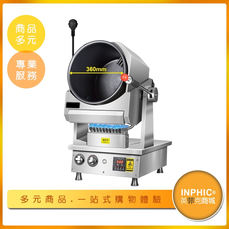 INPHIC-英菲克 智能定時 台式自動炒菜鍋  燃氣式加熱 36CM不鏽鋼炒菜鍋 廚房炒菜設備 中央廚房炒飯炒菜鍋 不沾炒菜鍋 炒菜機 半自動投料炒飯機 旋轉炒菜鍋 大型炒菜鍋 大型炒飯鍋 商用炒菜機 營業用自動炒菜機