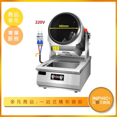 INPHIC-英菲克 智能定時 櫃式自動炒菜鍋  電熱式5KW 36CM不鏽鋼炒菜鍋 半自動 炒飯機 中央廚房炒飯炒菜鍋 不沾炒菜鍋 炒菜機  旋轉炒菜鍋 大型炒菜鍋 大型炒飯鍋 廚房炒菜設備 帶水槽
