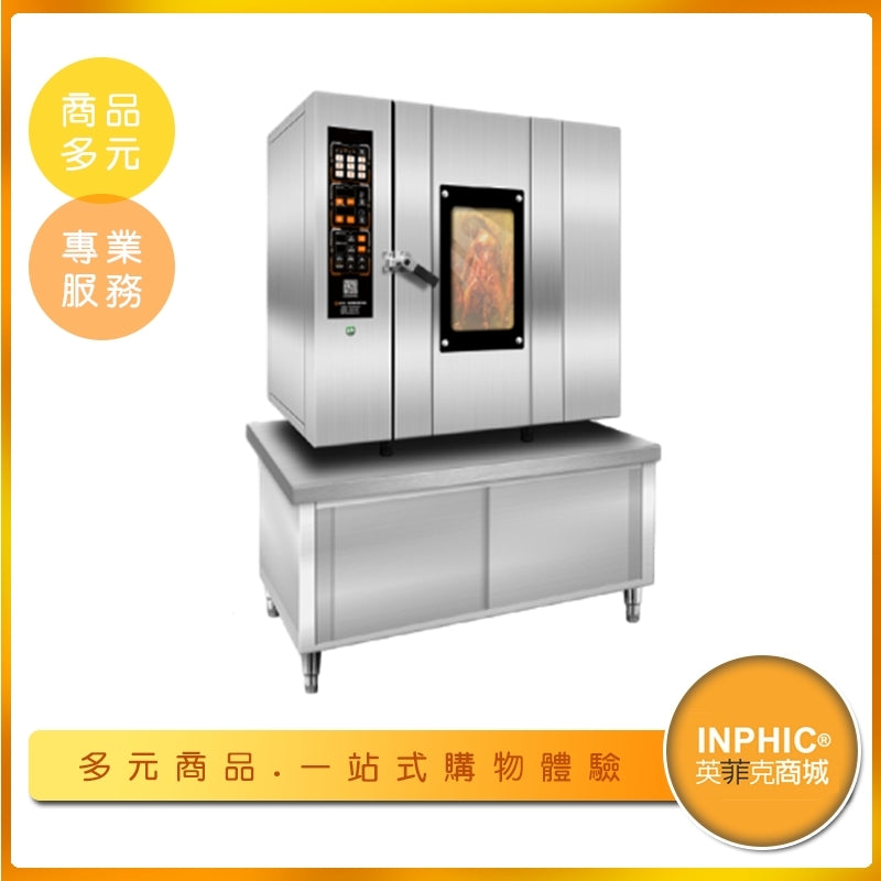 INPHIC-英菲克 星級酒店專業款 快速電熱微波廣式北京烤鴨爐 一爐六鴨款 含腳架 烤鴨爐 廣式烤鴨爐 微波烤鴨機 電熱烤鴨爐 商用烤鴨設備 酒店烤鴨機 工業烤鴨爐 星級酒店烤鴨設備 一爐六鴨含腳架專業烤鴨爐