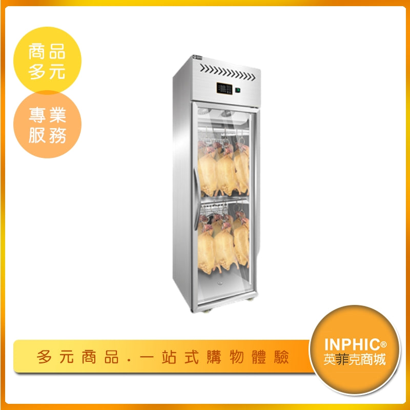 INPHIC-英菲克 UV-1款 單門 曬鴨櫃 烤鴨設備 燒臘烤鴨專用風乾櫃 商用風乾櫃 餐廳設備風乾櫃 取代曬鴨房 生鴨肉曬櫃 UV-1款單門曬鴨櫃