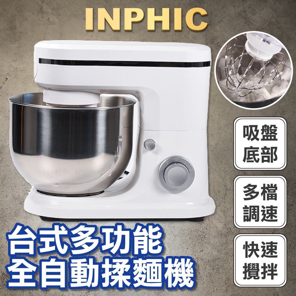 INPHIC-揉麵機 發酵小型攪面機 台式多功能 全自動和麵機-MIA003104A