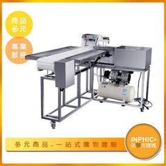 INPHIC-英菲克 大型穿串機 串肉機 燒烤店串簽設備 自動穿竹籤機 自動串肉塊機 大型全自動切肉串肉機 關東煮串籤機 鐵籤串肉機 刀柄竹籤串肉機 中央廚房供貨商大型串籤設備