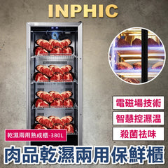INPHIC-牛排熟成櫃 商用保鮮熟成櫃 冷藏冷凍熟成櫃 商用濕式肉品熟成櫃 牛排羊排保鮮熟成櫃 濕式熟成櫃380L-IMLG017304A