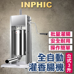 INPHIC-臺灣廠商 灌香腸機器 灌臘腸糯米腸設備 全自動不鏽鋼灌腸機 商用電動手動 3L-INOK016107A