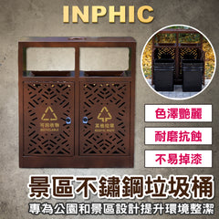 INPHIC-公園景區垃圾桶 戶外垃圾桶 果皮箱 大號垃圾桶 不銹鋼垃圾桶 環衛垃圾桶 分類垃圾桶 加厚戶外垃圾桶 定制垃圾桶 -IMWG082104A