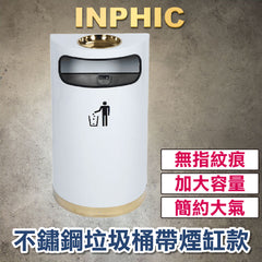 INPHIC-不鏽鋼煙灰柱垃圾桶 半圓靠牆式煙灰桶 飯店商場電梯口滅菸柱 加高滅煙柱 吸菸區公共菸灰缸 商用垃圾桶菸灰缸 白色帶煙缸款-IMWG077304A