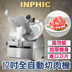 INPHIC-商用全自動 凍肉肥牛羊肉捲 火鍋店電動切肉片機 刨肉片機 餐廳肉片設備-INFA0031S0A