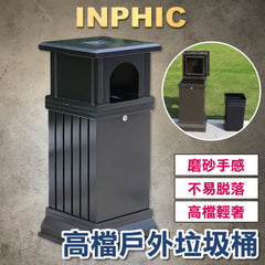 INPHIC-戶外垃圾桶 社區垃圾桶 單桶垃圾桶 高級別墅垃圾桶 庭院垃圾桶  戶外垃圾桶 古銅色垃圾桶-IMWH213104A