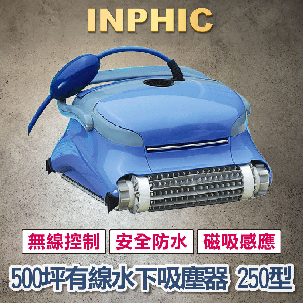 INPHIC-泳池吸污機 泳池水下清洗機 游泳池清潔設備 池底水下吸塵器 泳池吸污器 水下清潔機器人 無線 水池魚池清潔機 IN- 500坪有線水下吸塵器-ICLE002204A