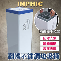 INPHIC-室內垃圾桶 飯店垃圾桶 不銹鋼垃圾桶 直立式煙灰垃圾桶 辦公室垃圾桶 電梯口分類果皮箱 商用垃圾桶 直投煙缸款        -IMWG091304A