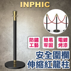 INPHIC-皇冠頭黑金 長1M 不鏽鋼圍欄桿座 紅龍柱 展場 排隊分隔動線 萬向伸縮帶欄柱-IMWB004204A