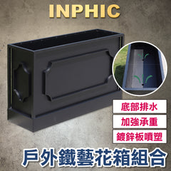 INPHIC-戶外花箱 鐵藝組合花盆 長方形隔間花盆 商業街造型花盆 室外花盆 大鋁合金屬柵欄花盆 定制隔間花盆-IBJA004104A