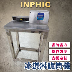 INPHIC-蛋捲成形機 捲筒機 脆皮蛋捲手卷機 蛋捲機 自動捲家用手動捲筒機-IMRB006104A