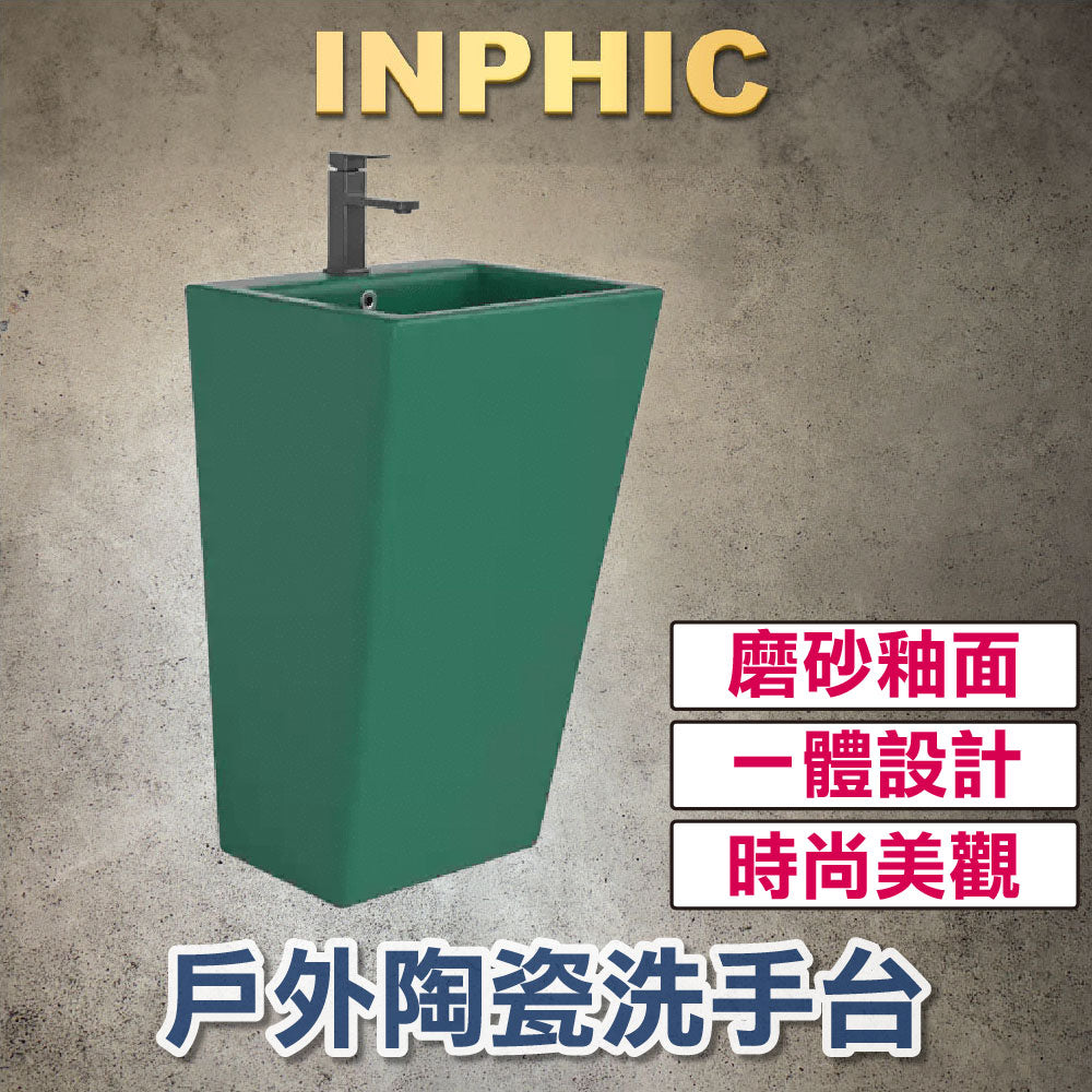 INPHIC-戶外洗手台 一體洗臉盆 陶瓷洗手台 【立柱盆】 陽台質感洗手台 企業採購衛浴洗手台 立柱式風格洗手台  霧面綠色-ICYB022404A