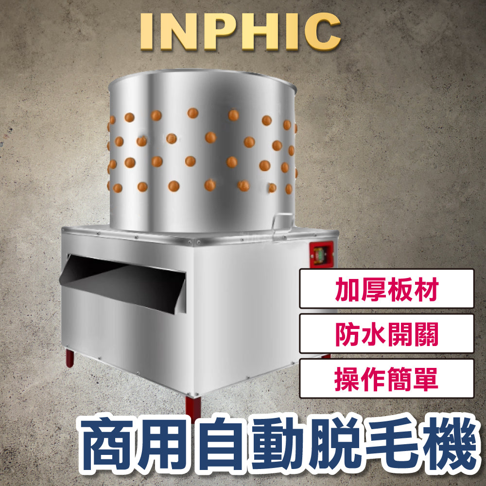 INPHIC-商用章魚小丸子機 單板電熱 蝦扯蛋 生蠔燒 章魚燒爐 臺灣夜市小吃設備 一年保固-IMQB003104A