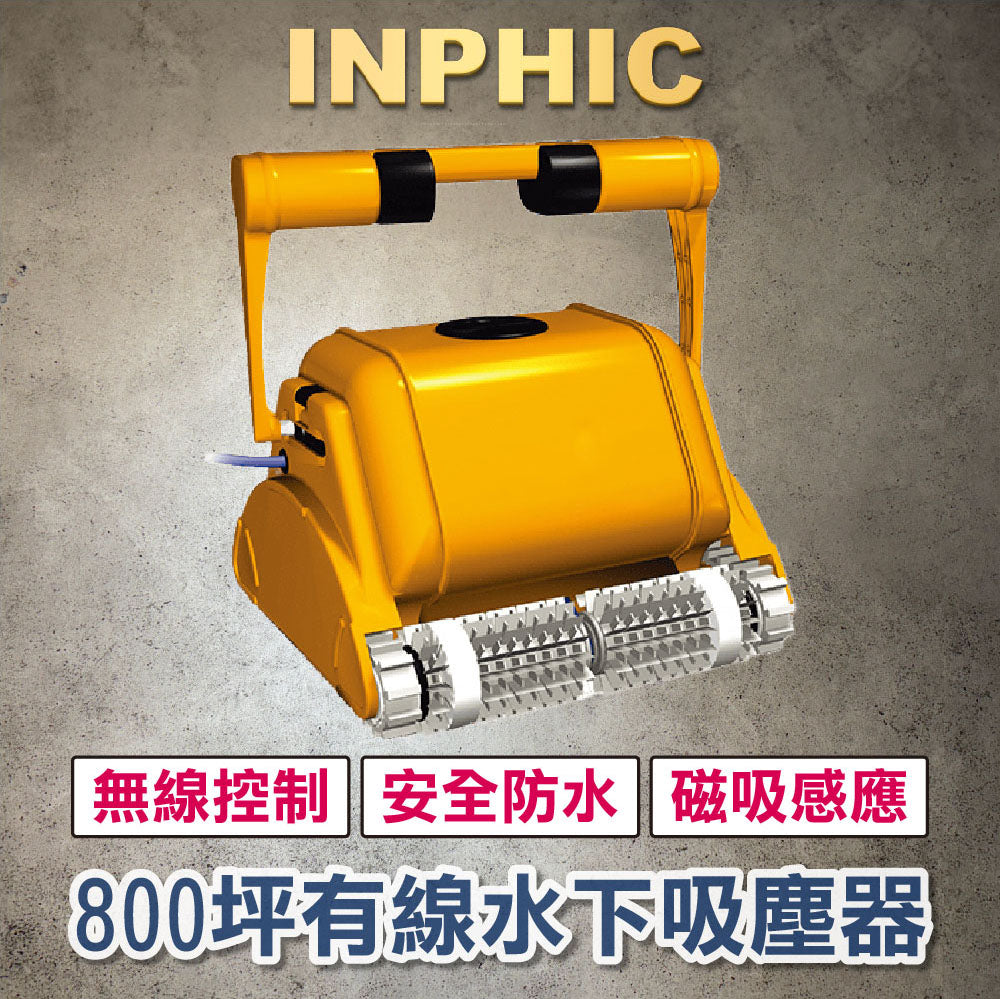 INPHIC-泳池吸污機 泳池水下清洗機 游泳池清潔設備 池底水下吸塵器 泳池吸污器 水下清潔機器人 無線 水池魚池清潔機 IN- 800坪有線水下吸塵器-ICLE002404A