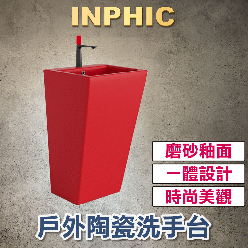 INPHIC-戶外洗手台 一體洗臉盆 陶瓷洗手台 【立柱盆】 陽台質感洗手台 企業採購衛浴洗手台 立柱式風格洗手台  霧面紅-ICYB022504A