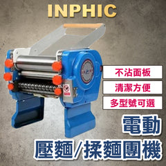 INPHIC-電動壓麵機 半自動揉麵機 全自動和麵製麵設備 商用麵條機 擀麵切麵機 饅頭機-IKEZ007194A