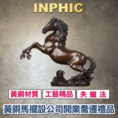 INPHIC-黃銅馬擺飾 賀開業禮品馬到成功 家居裝飾品 辦公室禮品擺設 公司開業喬遷禮品 風水擺飾 風水小物 財位鎮守 咖色-ILGA0012K7A