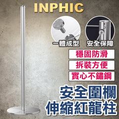 INPHIC-穿繩立柱 薄底繩龍柱 高1M 排隊分隔動線 不鏽鋼銀圍欄柱 台灣廠商-IMWB012204A