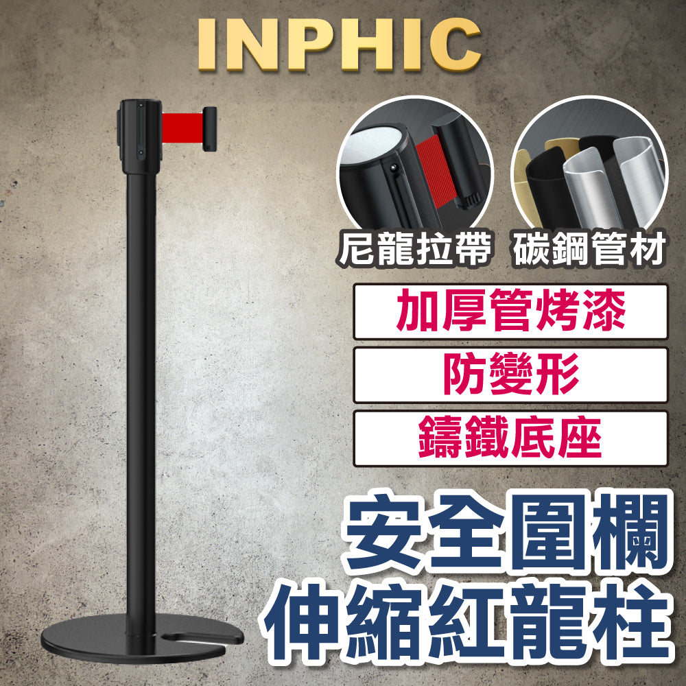 INPHIC-U型黑不鏽鋼紅龍柱 掛繩飯店 長1M 圍欄迎賓柱 排隊分隔動線 萬向伸縮帶欄柱-IMWB007104A