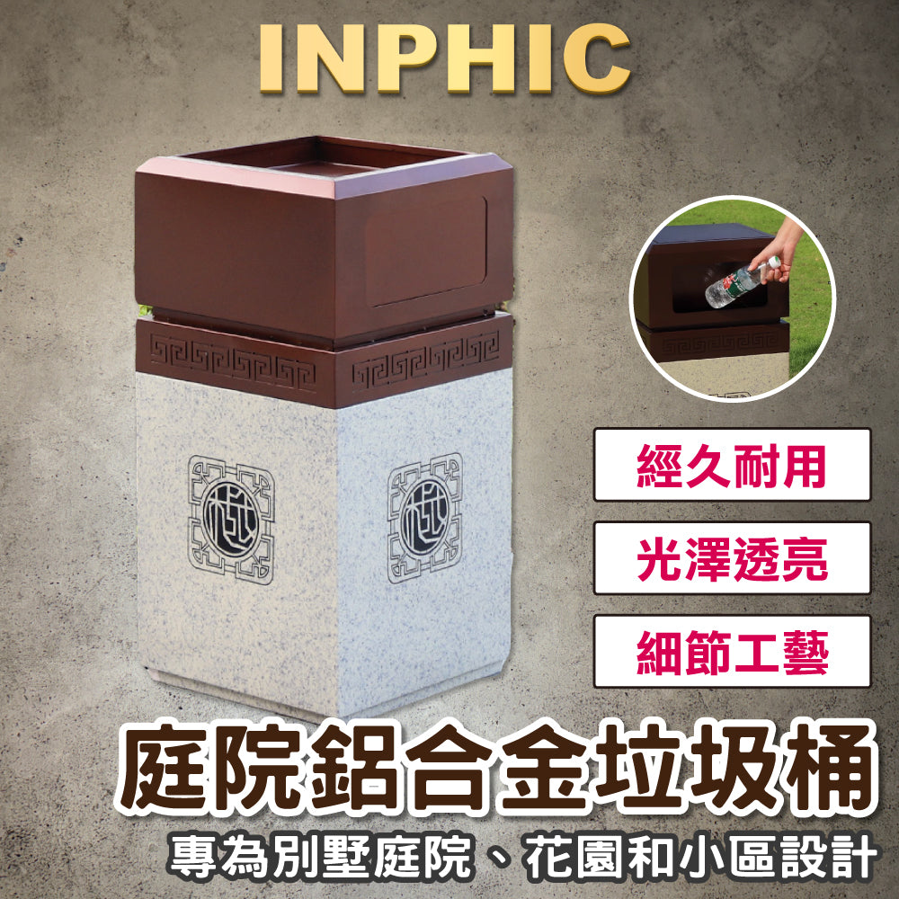 INPHIC-古銅金垃圾桶 高級垃圾桶 仿大理石垃圾桶 戶外垃圾桶 垃圾桶果皮箱 別墅會所垃圾桶 不銹鋼垃圾桶 室外垃圾桶-IMWG081104A