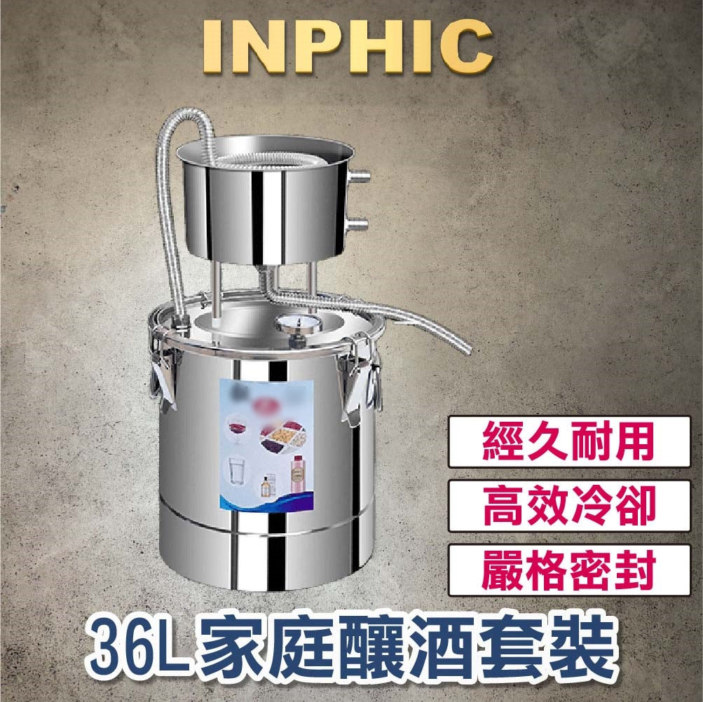 INPHIC-燒酒蒸餾器 釀酒設備 不鏽鋼蒸餾機 商用釀酒機 營業用白酒蒸餾機 36公升釀酒套餐食品級304不銹鋼 發酵桶-IMKI00220BA